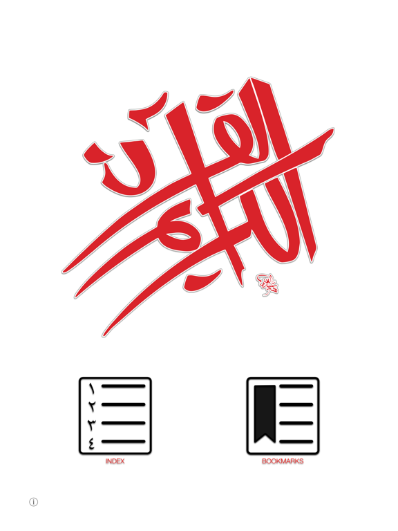 Asan Quran iPad screenshot 4 - Reference app