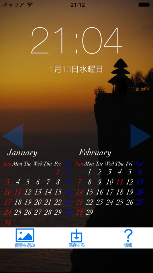 #5. ロック画面カレンダー (iOS) 由: Suzuki Creative