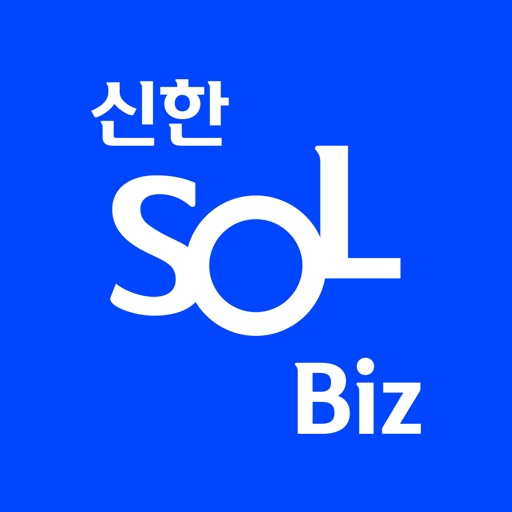 신한 SOL Biz-신한은행 기업스마트폰뱅킹