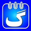 Gahshomar Zartoshti icon