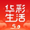 华彩生活 icon