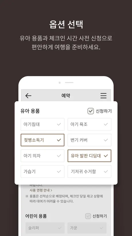신라호텔 - 호텔예약
