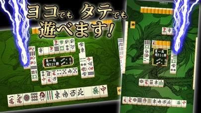 麻雀 昇龍神　初心者から楽しめる麻雀入門(まーじゃん)ゲーム Screenshot