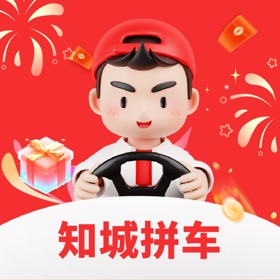 知城拼车