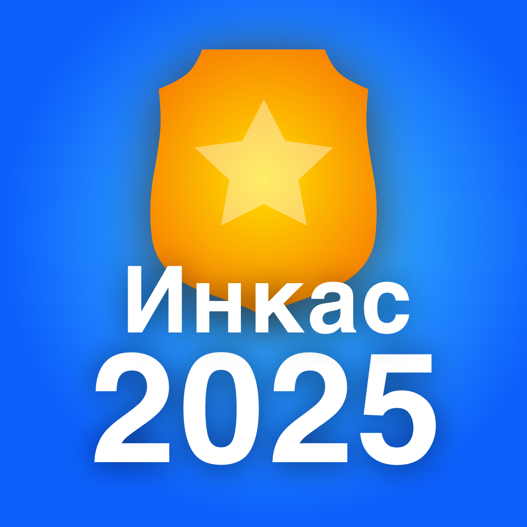 Get Инкассация 2025 Тест на оружие for iOS, iPhone, iPad Aso Report