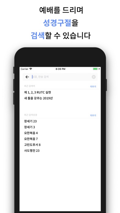 임마누엘교회(서울) iPhone screenshot