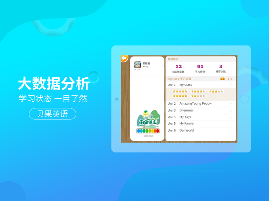 贝果英语 iPad screenshot