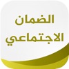 رواتب الضمان الاجتماعي icon