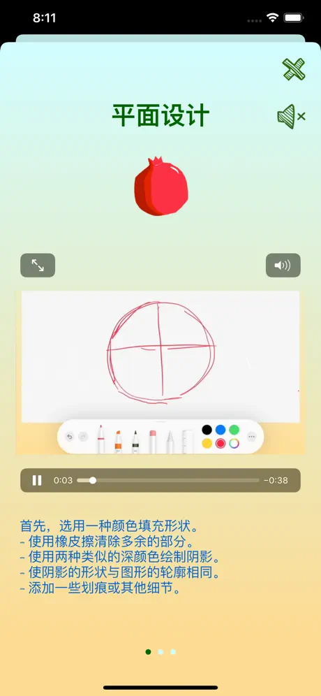 Drawland – 繪畫教學、練習、兒童學畫