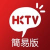 HKTVmall 簡易版 - 網上購物 - iPhoneアプリ