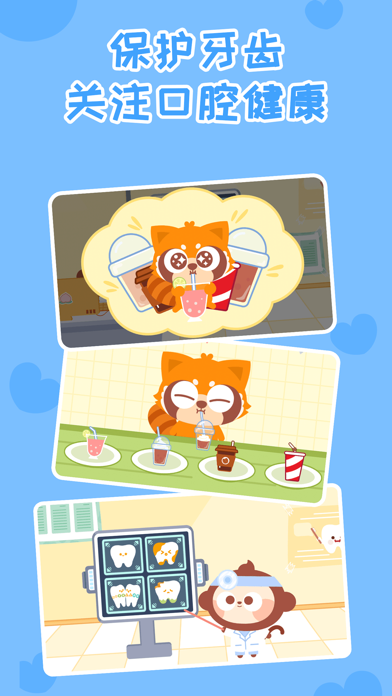 Children's Dentist: DuDu Games Screenshot