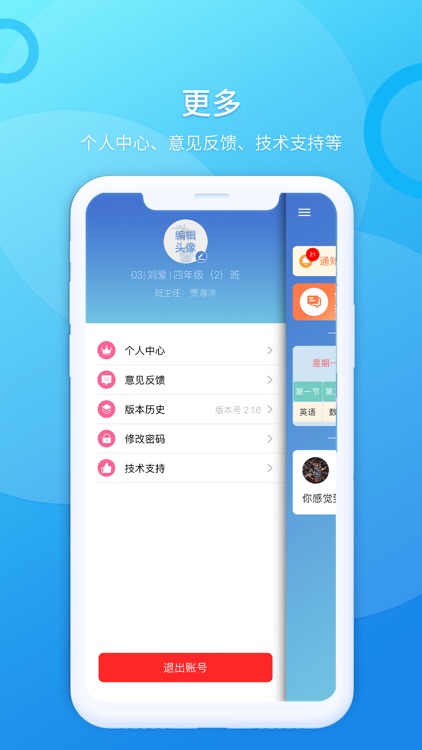 教习星家长端 screenshot-4