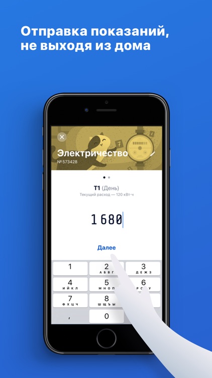 ПИК-Комфорт screenshot-3