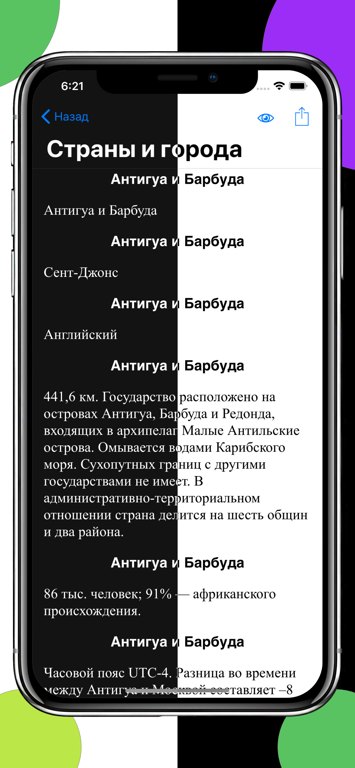 ЕГЭра: География. ЕГЭ 2026 screenshot 7