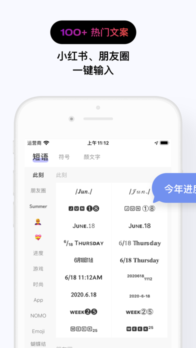 花样文字-解锁VIP 截图 3