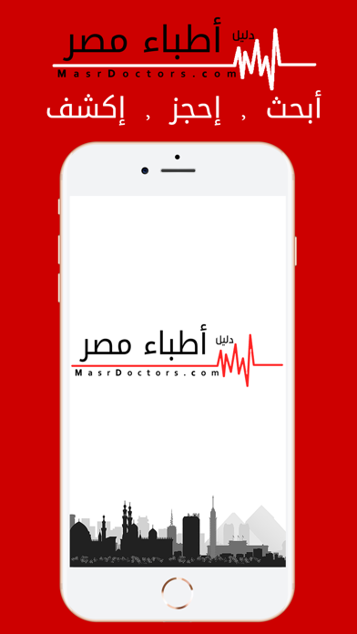 Screenshot #1 pour Masr Doctors
