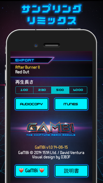 GaMBi: ゲーム音楽プレイヤー のスクリーンショット
