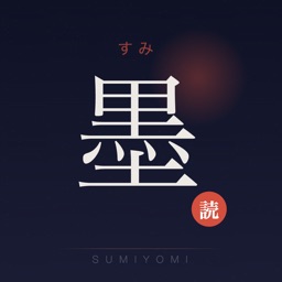 墨読み - Lecteur japonais