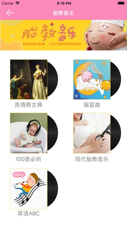 孕妈助手-宝宝取名工具 screenshot-3