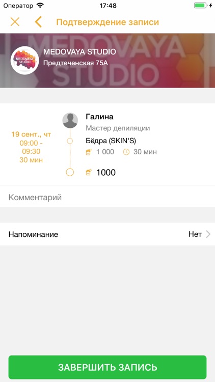 MEDOVAYA STUDIO screenshot-4