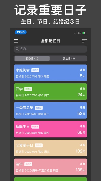 记忆日-最美时光