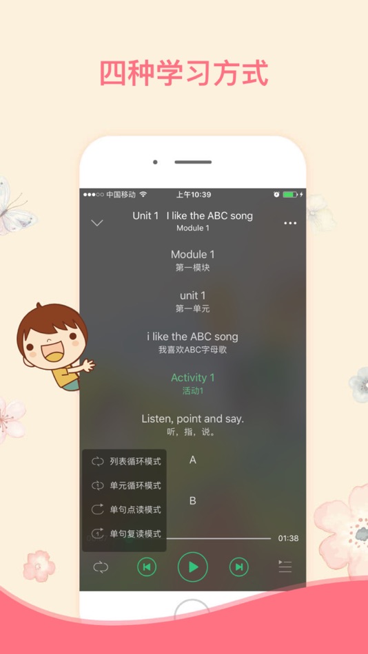 #3. 棒棒糖英语 - 外研版小学英语二年级上册 (iOS) By: 桐明 陈