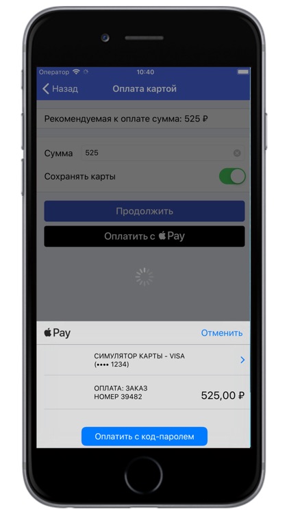 Курьер плюс screenshot-8