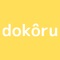 位置情報共有アプリdokôru(ドコール)。部屋を作ってリンクを共有するだけで簡単にお互いの位置を知ることができます。部屋には時間制限があり、短時間しか位置情報を共有しないため、安心してご利用いただけます。