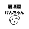 居酒屋けんちゃん icon