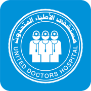 مستشفى الأطباء المتحدون