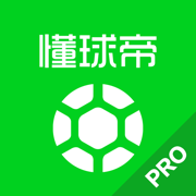 懂球帝Pro - 足球篮球体坛数据