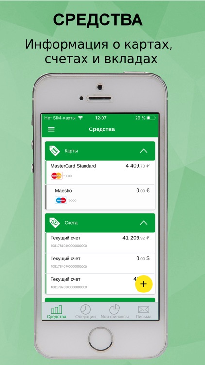 Объединенный капитал Онлайн