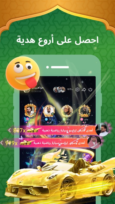 Woohoo - Voice Chat&Play Games Screenshot