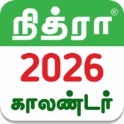 Tamil Calendar 2026 Offline