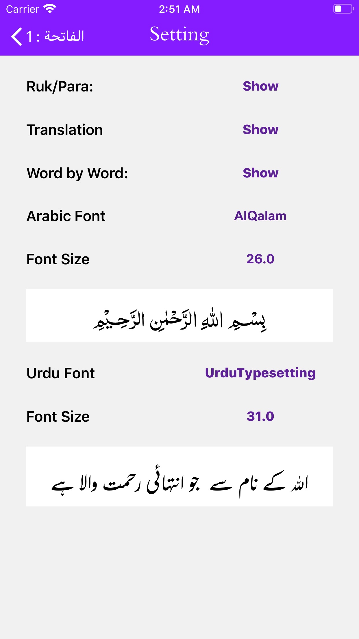 Screenshot 8 of Tafheem-ul-Quran  - Tafseer