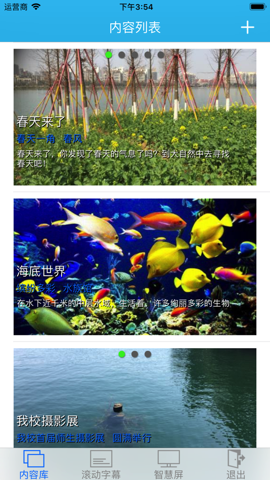 #4. 别致智慧校园 (iOS) 由: Routon Electronic Co.,Ltd.