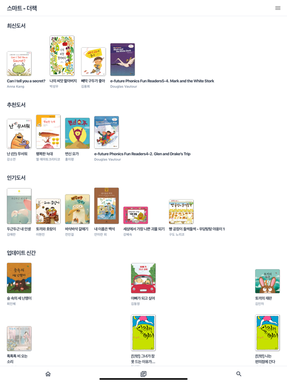더책 app screenshot