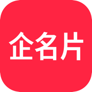企名片-科技企业营销平台