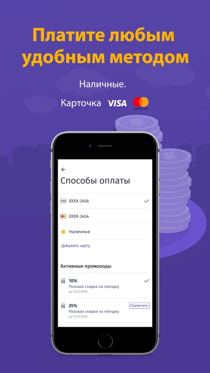 iQtaxi: заказ такси в Минске