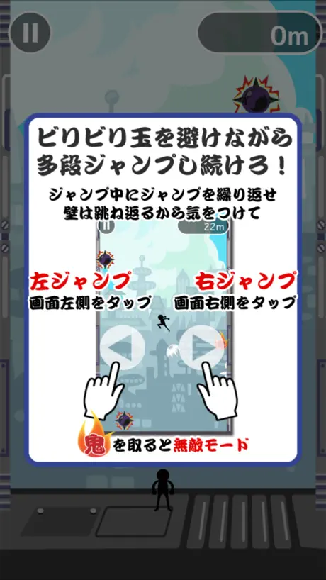 鬼蹴り