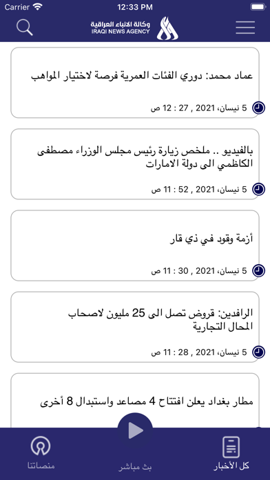 Screenshot #3 pour INA App