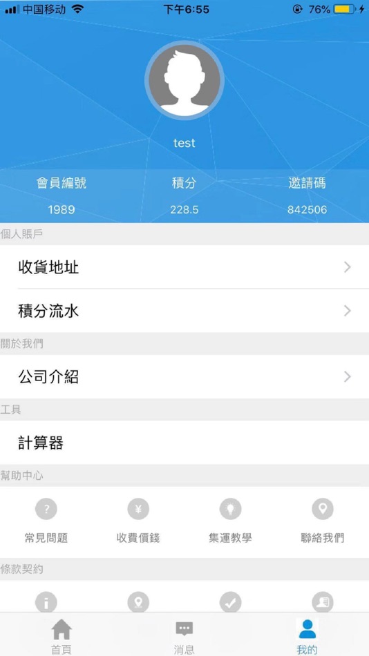 #5. 咇咇bibicargo-香港集運淘寶集運自取 (iOS) 来自: Lam Wai Hung