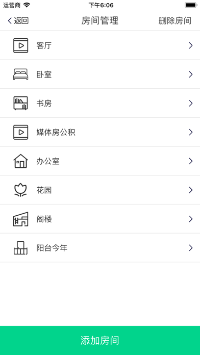 易智能 app screenshot 2