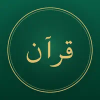 مصحف السكينة — مواقيت وأذكار