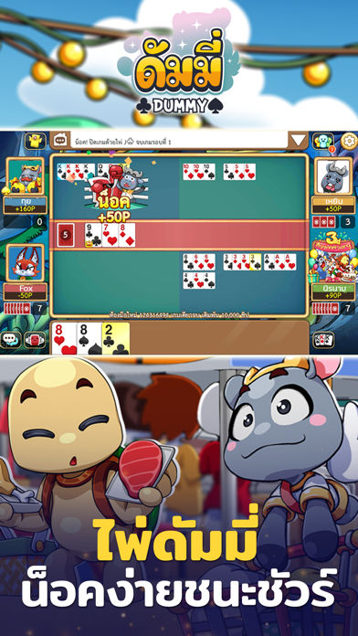 Toon Poker Dummy เกมไพ่สุดฮิตのおすすめ画像3