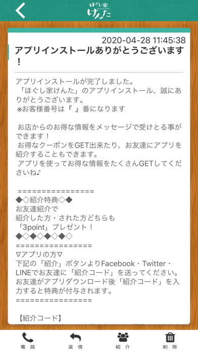 App screenshot