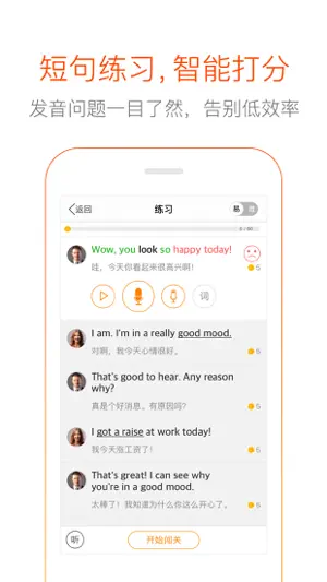 多说英语 - 外教直播学英语口语 screenshot 2
