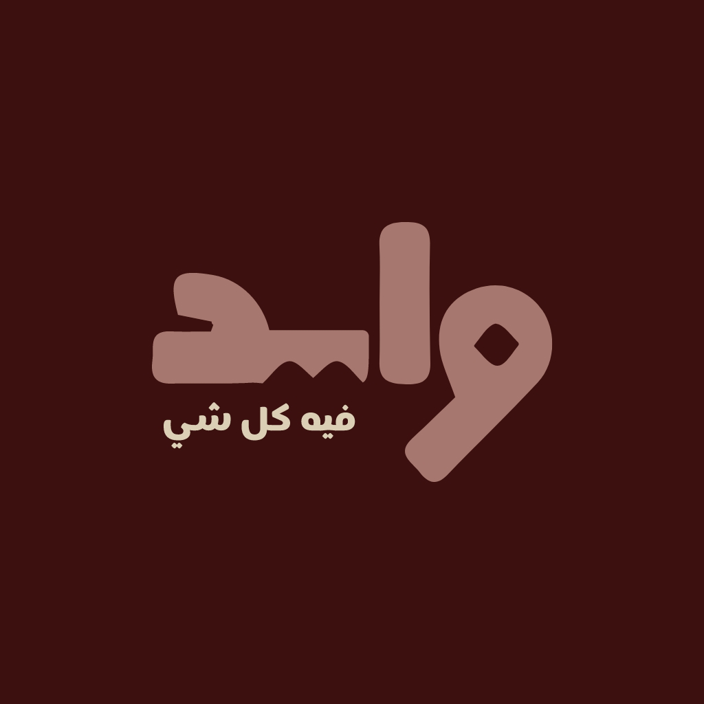 Get WayidApp for iOS, iPhone, iPad Aso Report