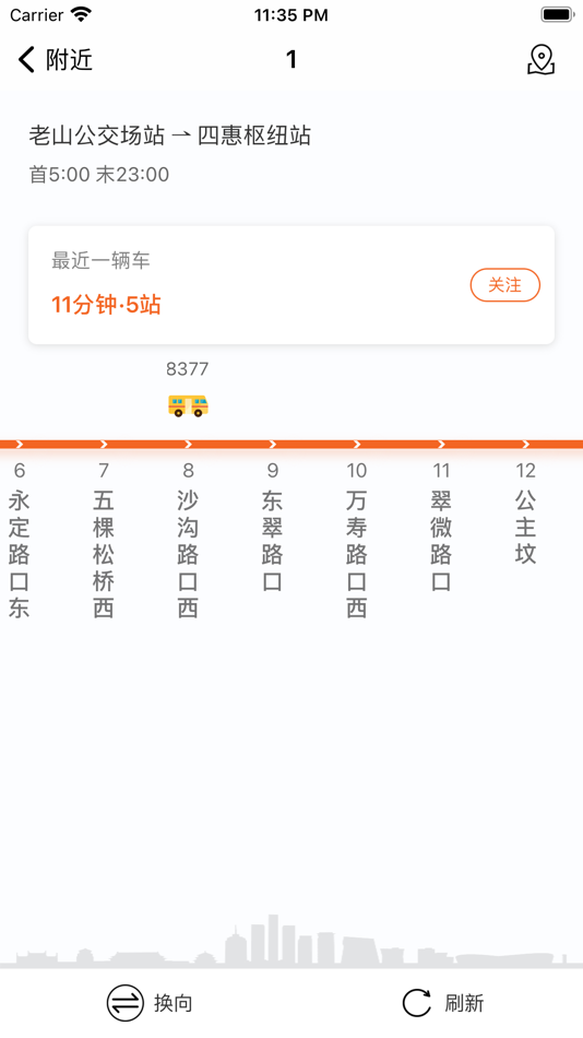 #2. 京城车在哪-北京公交实时精准版 (iOS) 作者: 振钊 卢
