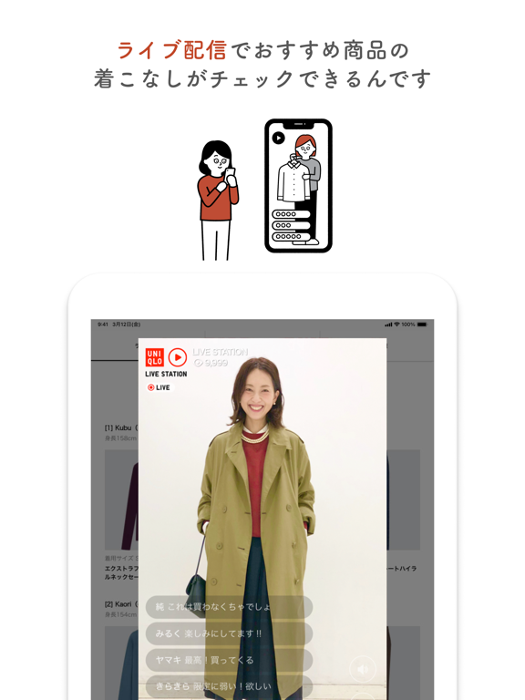 UNIQLOアプリ-ユニクロアプリのおすすめ画像9